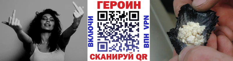 ГЕРОИН хмурый  Ува 