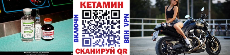КЕТАМИН VHQ Ува