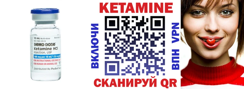 КЕТАМИН ketamine Ува