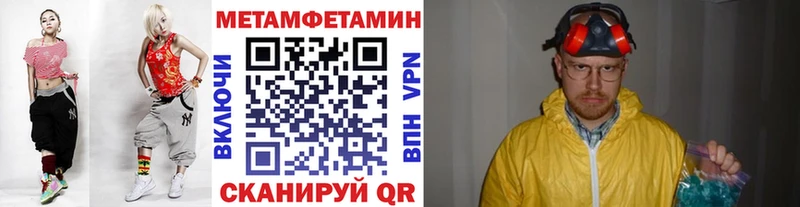 Метамфетамин пудра  OMG маркетплейс  Ува 